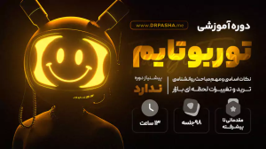 توربوتایم روانشناسی بازار ترید